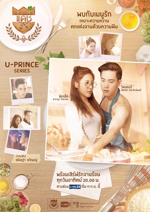 U PRINCE SERIES