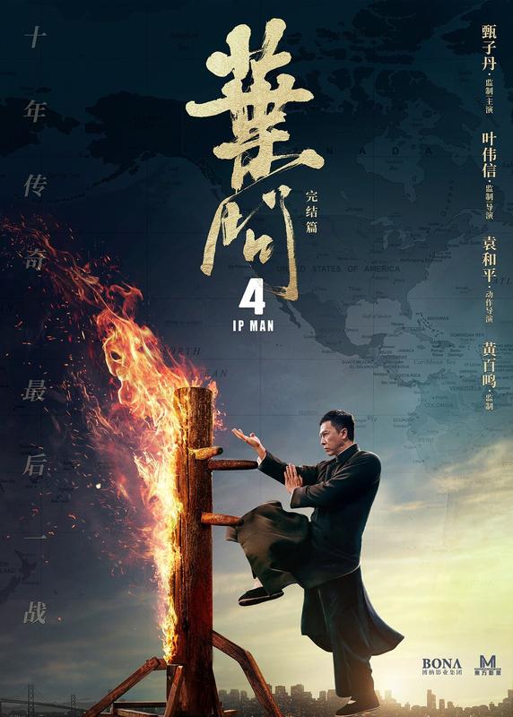 Ip Man 4 anticipa su próximo estreno