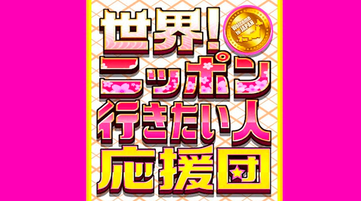 Un programa japonés busca fans argentinos de la cultura nipona